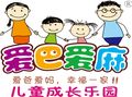 愛巴愛麻兒童游樂場(chǎng)