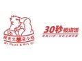 30秒牛排燒加盟