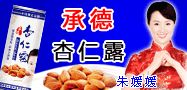 杏子源飲品加盟