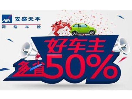 天平汽車保險(xiǎn)公司加盟