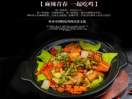 福宇記麻椒雞米飯加盟