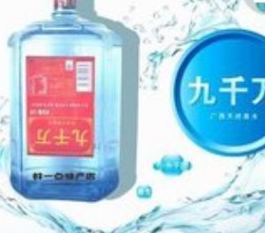 九千萬(wàn)礦泉水加盟