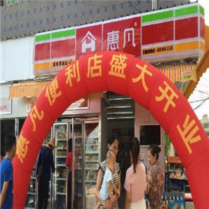 惠凡便利店加盟