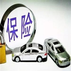 安盛天平車(chē)險(xiǎn)加盟