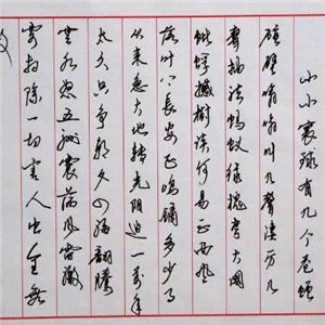 田永耕硬筆書(shū)法加盟