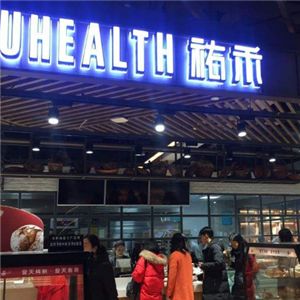 祐禾Uhealth面包店加盟