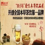 田子坊奶茶甜品茶飲加盟