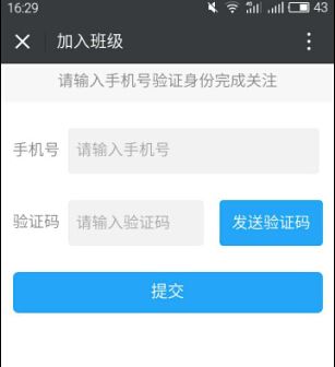 楓焯尖子課堂加盟