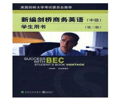 bec商務(wù)英語加盟