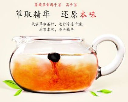 蒙頓茶膏加盟