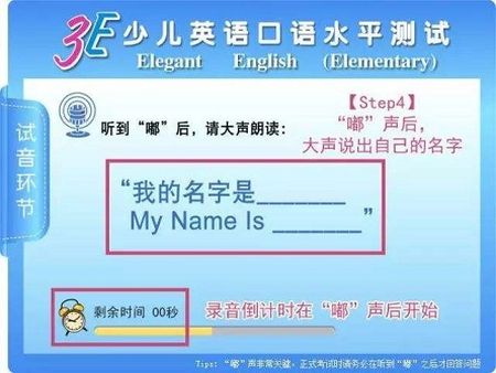 3E口語教育加盟