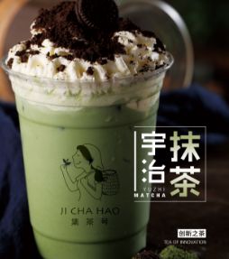 集茶號加盟