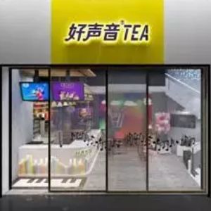 好聲音Tea加盟