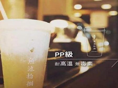 魚池拾捌茶飲加盟