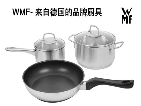 wmf鍋具加盟