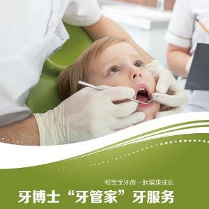 湖州牙博士口腔加盟