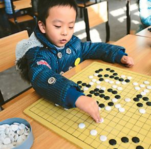 圍棋教室加盟