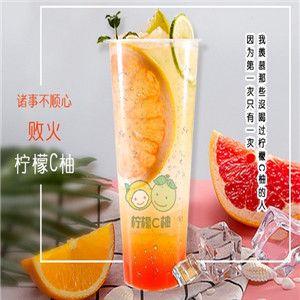 檸檬C柚加盟