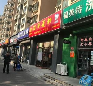 義利食品加盟