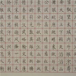 田永耕硬筆書(shū)法加盟