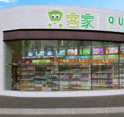 Q客家進口食品加盟