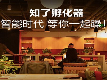 黑知了智能硬件體驗(yàn)館加盟