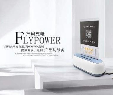 小電掃碼充電加盟