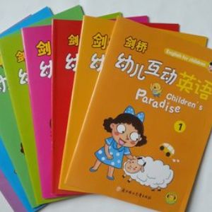 劍橋幼兒英語加盟