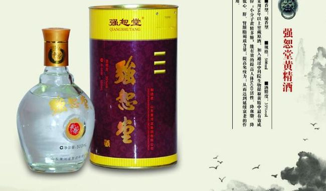 強(qiáng)恕堂酒加盟