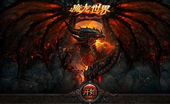 魔龍世界加盟