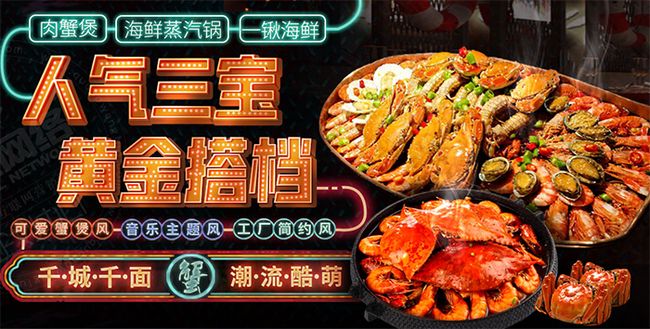 胖小萌肉蟹煲