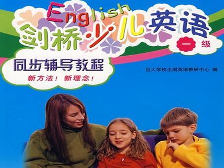 巨人少兒英語加盟