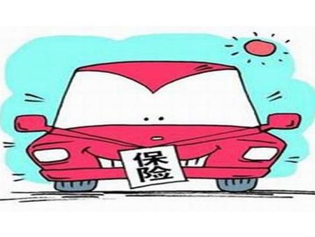 中保汽車保險(xiǎn)加盟