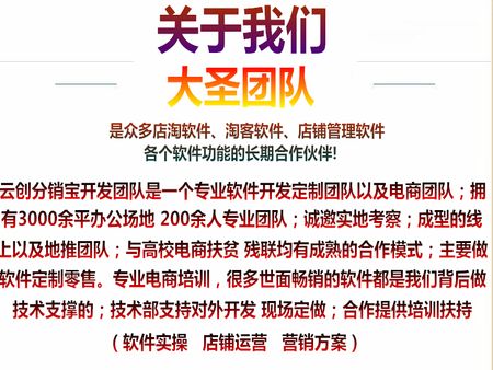 云創(chuàng)分銷寶加盟代理加盟