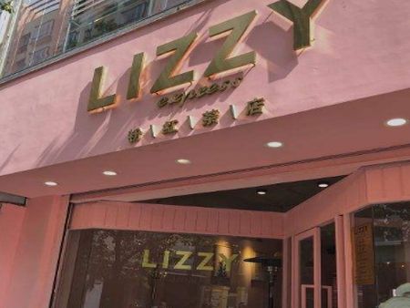 lizzy粉紅茶店加盟