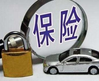 中保汽車保險(xiǎn)加盟