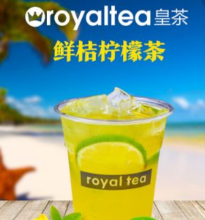 皇冕皇茶Royaltea加盟