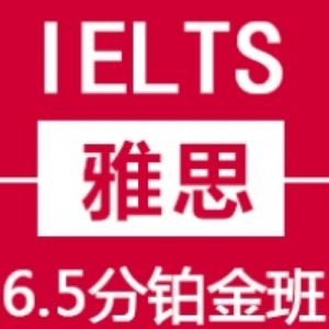 IELTS培訓(xùn)機(jī)構(gòu)加盟