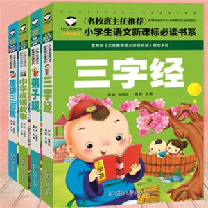 唐詩300首幼兒早教加盟