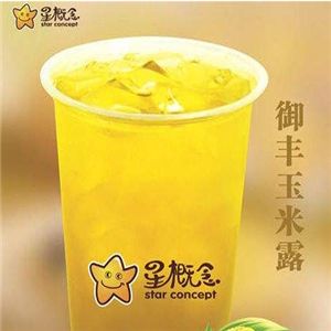 星概念特色茶飲加盟