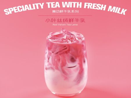 MS PREtea蜜斯舞茶加盟