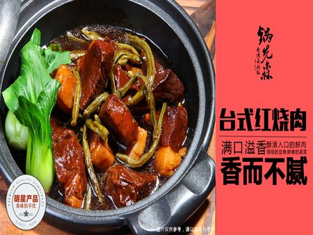 鍋先森臺(tái)式鹵肉飯加盟