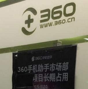 360跨界加盟