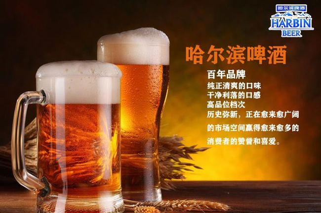 哈爾濱冰純啤酒加盟