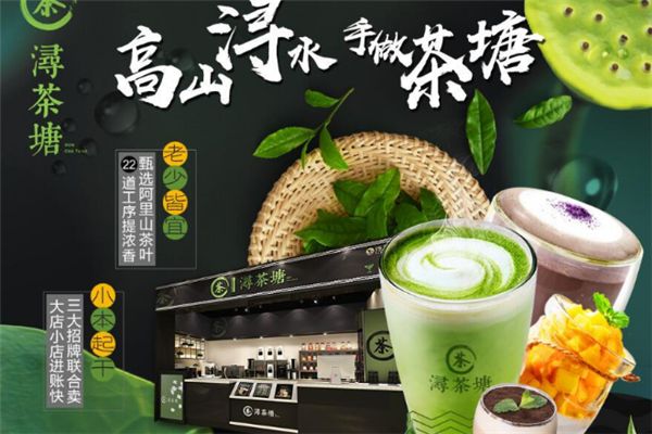 潯茶塘milkyte加盟