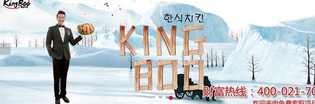 kingboo炸雞柳加盟