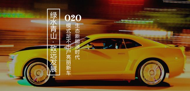 柚車共享無(wú)水洗車保護(hù)青山綠水加盟