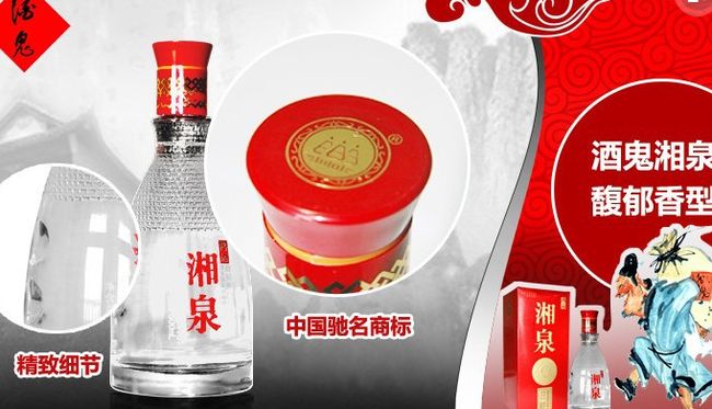 鑫達酒業(yè)加盟