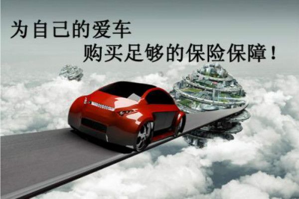 太平洋車險加盟