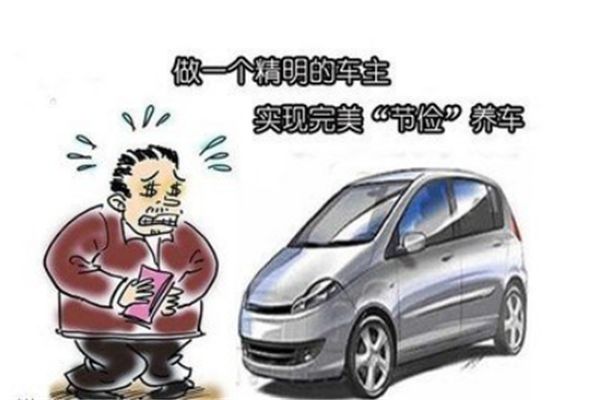 匯養(yǎng)車(chē)加盟